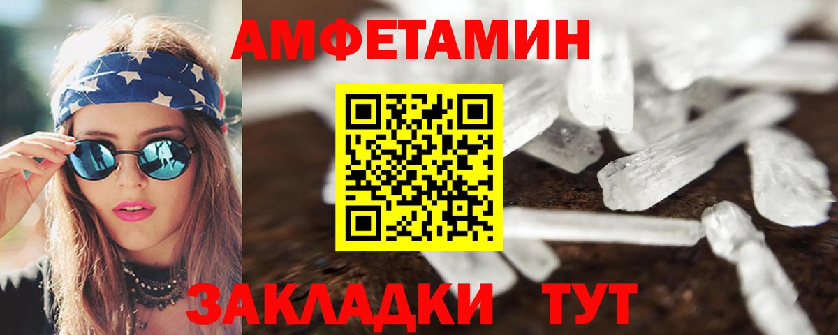 Амфетамин 97%  Amphetamine  Нарткала  Вход с VPN  АМФ 