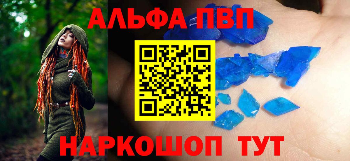 Нарткала  Alfa_PVP СК КРИС  А ПВП кристаллы  Вход с VPN 