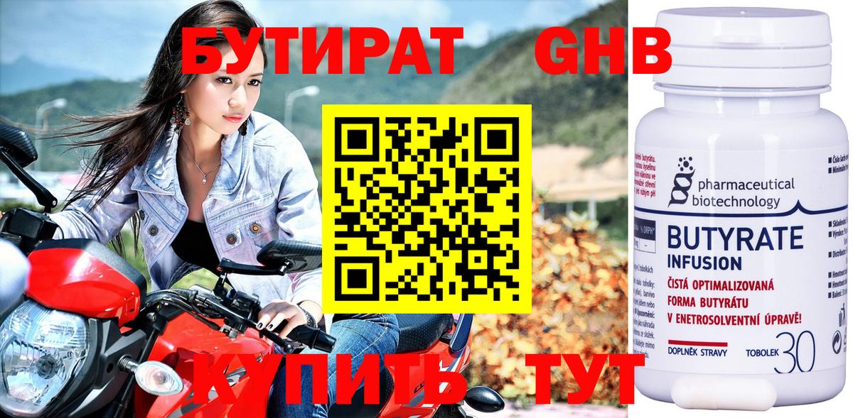 БУТИРАТ Butirat  Вход с VPN  Нарткала 