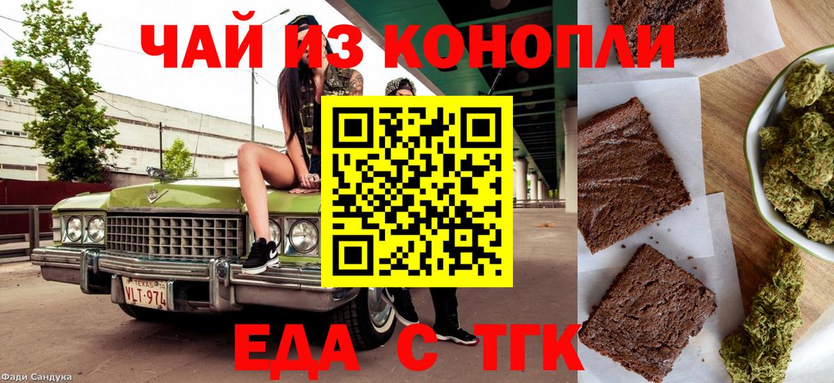 Canna-Cookies марихуана  Вход с VPN  Нарткала 