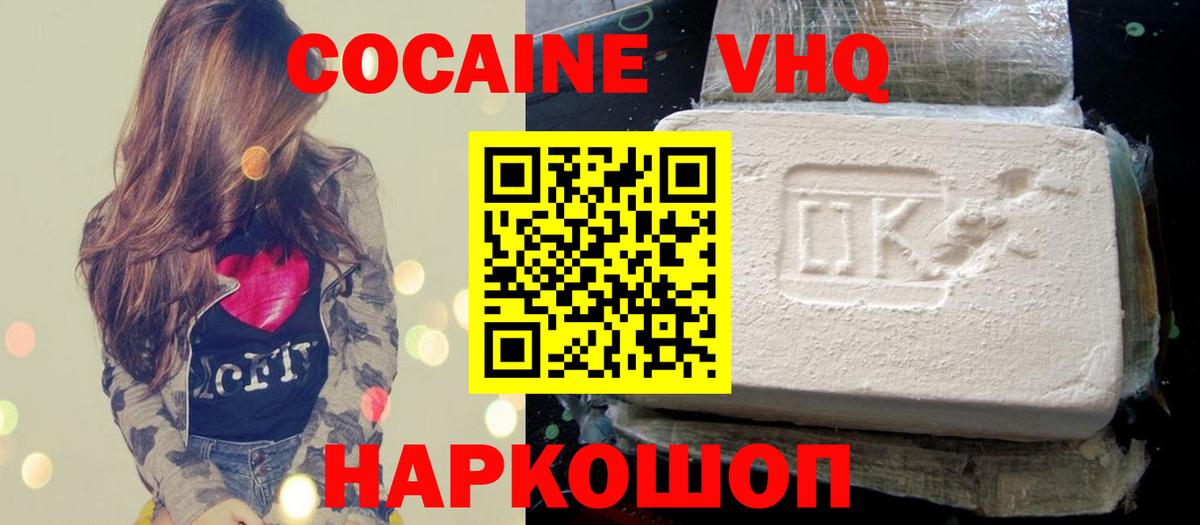 Cocaine  Вход с VPN  Нарткала  Cocaine Боливия  Кокаин 98% 