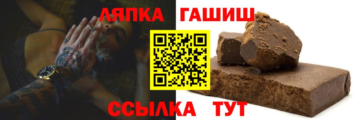 ГАШ VHQ  ГАШИШ  Нарткала  ГАШИШ хэш  Вход с VPN 