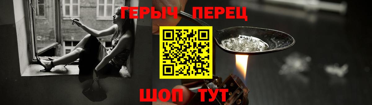 Героин герыч  Вход с VPN  Нарткала 