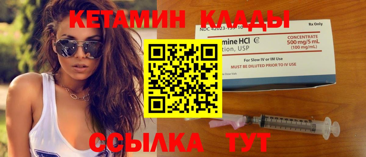 КЕТАМИН ketamine  Кетамин ketamine  Вход с VPN  Нарткала 