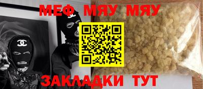 меф Гагарин