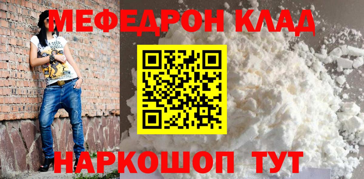 Мефедрон мука Нарткала