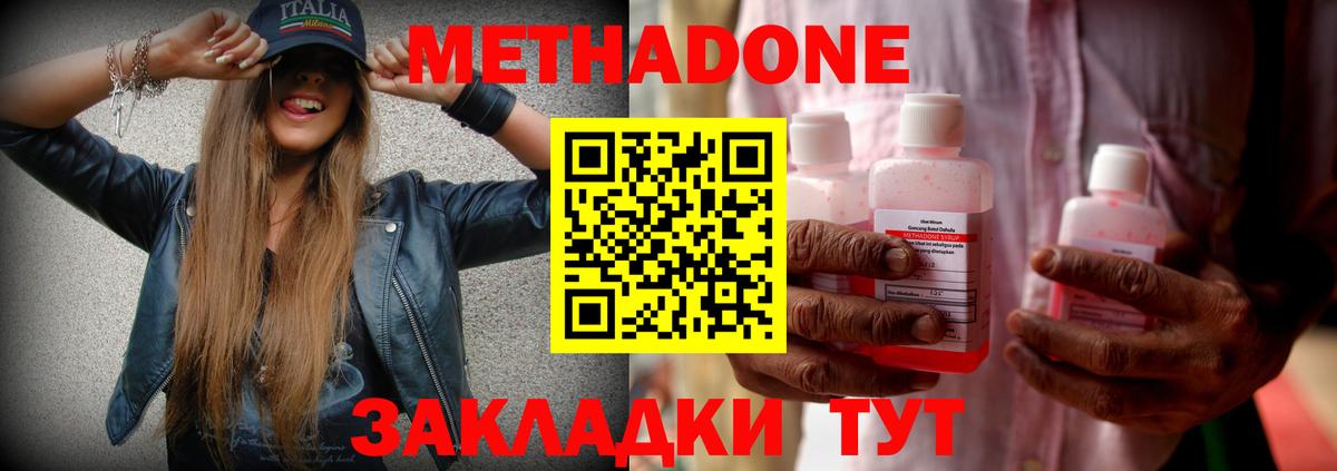 Метадон белоснежный  Метадон белоснежный  гидра ONION  Вход с VPN  Нарткала 