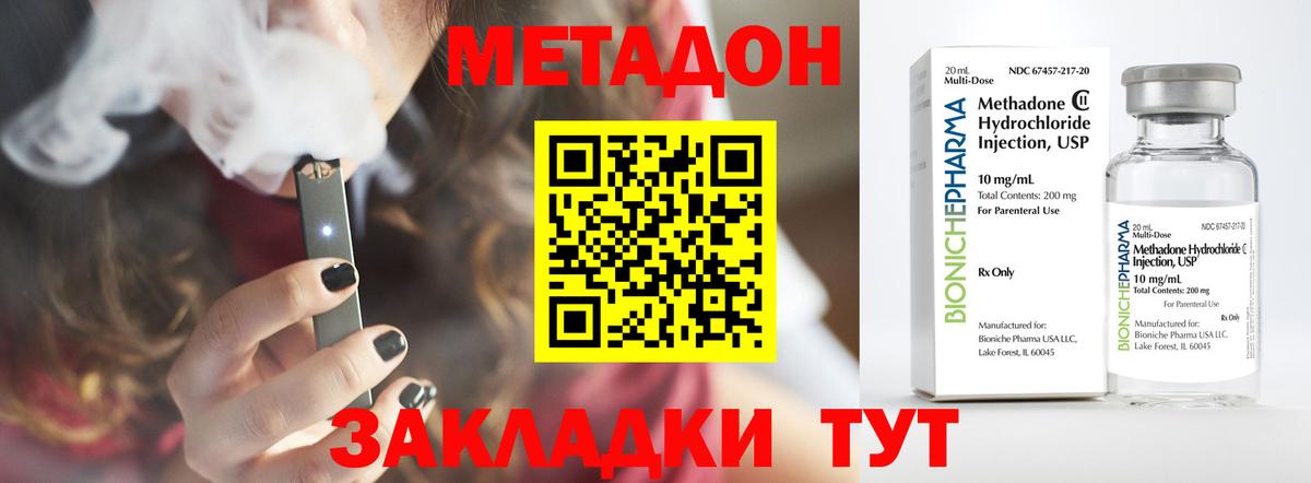 МЕТАДОН белоснежный Нарткала