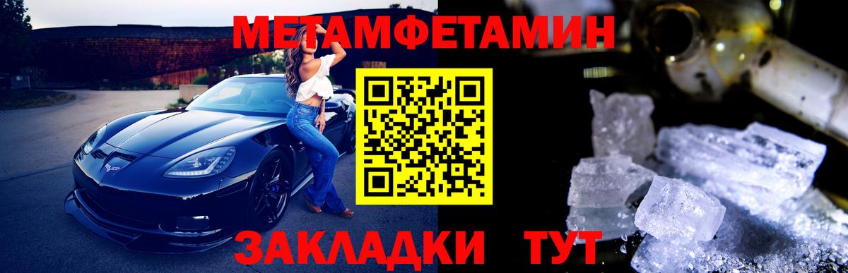 МЕТАМФЕТАМИН  МЕТАМФЕТАМИН кристалл  МЕТАМФЕТАМИН кристалл  Вход с VPN  Нарткала 