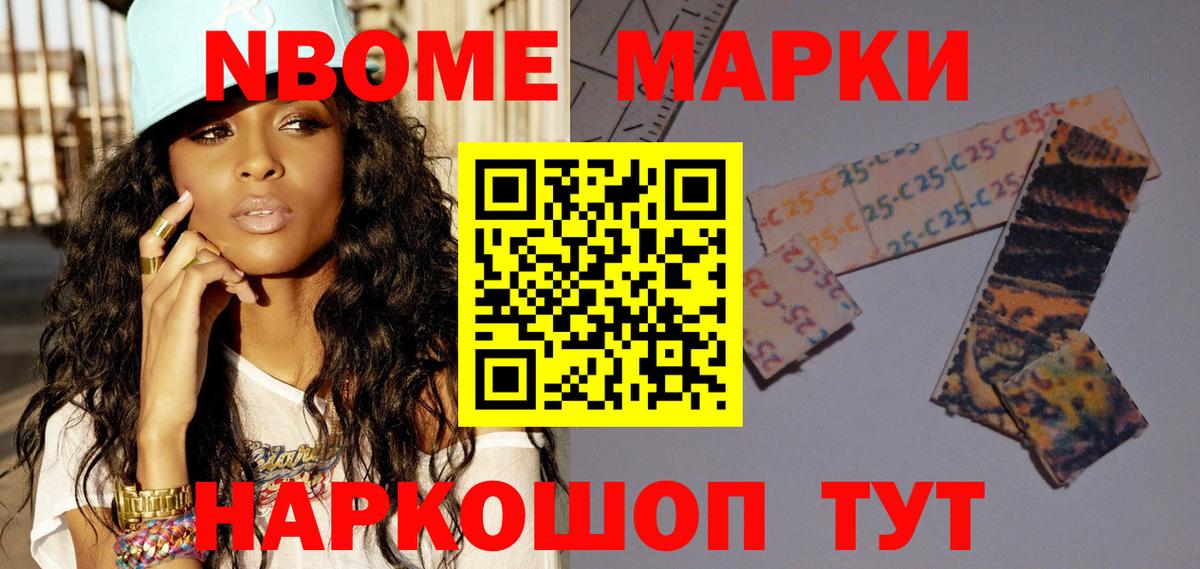 Марки N-bome 1,5мг  Марки N-bome  Марки N-bome 1,5мг  Нарткала  Вход с VPN 