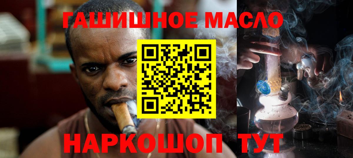 ТГК THC oil Нарткала