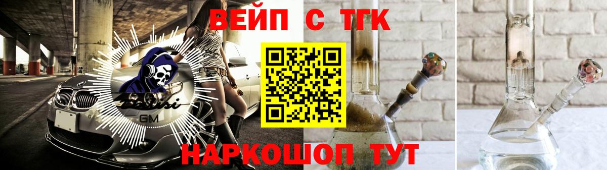 Дистиллят ТГК вейп  Дистиллят ТГК Wax  Нарткала  Вход с VPN 